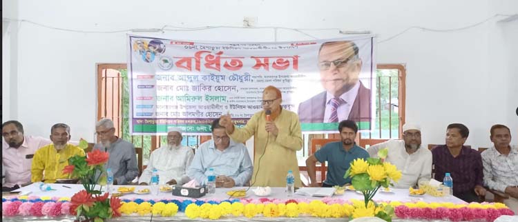 মনোহরগঞ্জের মৈশাতুয়া ইউনিয়ন আওয়ামীলীগের বর্ধিত সভা অনুষ্ঠিত