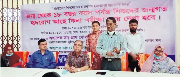 চান্দিনায় শিশুদের জন্মগত হৃদরোগ নির্ণয় কর্মসূচি উদ্বোধন