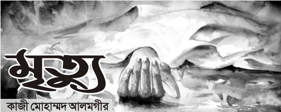 রবিবাসরীয়...