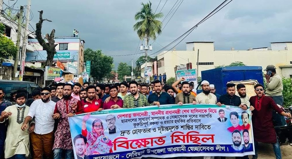 প্রধানমন্ত্রীকে কটুক্তির প্রতিবাদে দেবিদ্বার উত্তাল