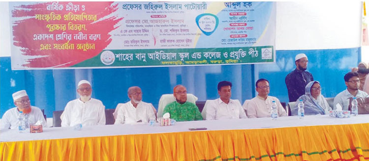 শাহের বানু আইডিয়াল স্কুল এন্ড কলেজ ও প্রযুক্তি পীঠের পুরষ্কার বিতরণ অনুষ্ঠান 