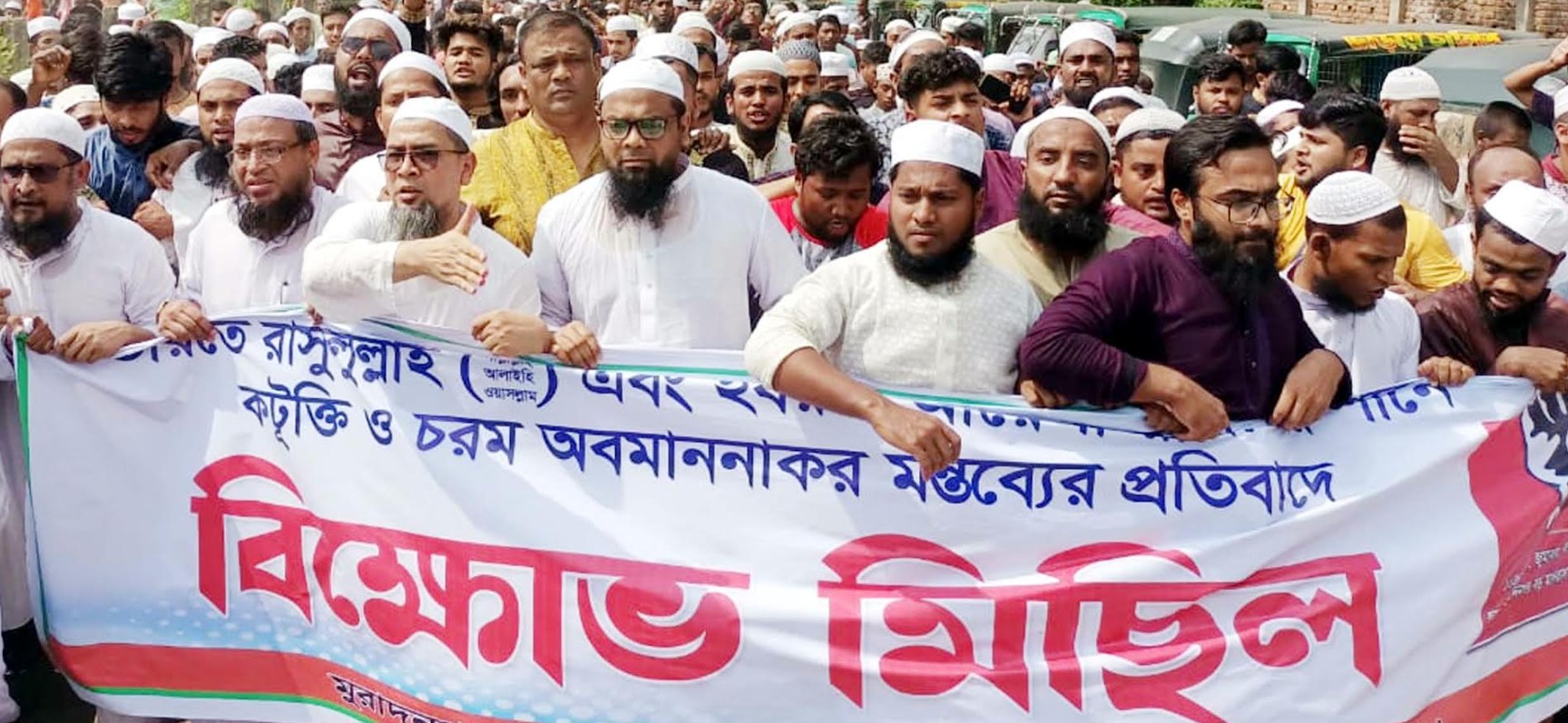 মহানবী (সা:)-কে নিয়ে কটূক্তির প্রতিবাদে মুরাদনগরে বিক্ষোভ