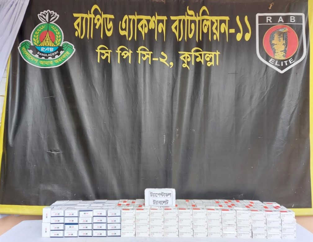 কুমিল্লায় ট্যাপেন্ট্যাডল ট্যাবলেটসহ এক মাদক ব্যবসায়ী গ্রেফতার