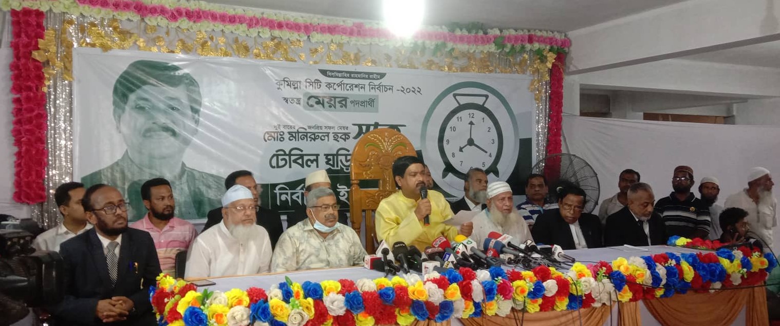 মনিরুল হক সাক্কুর ইশতেহারে যা আছে