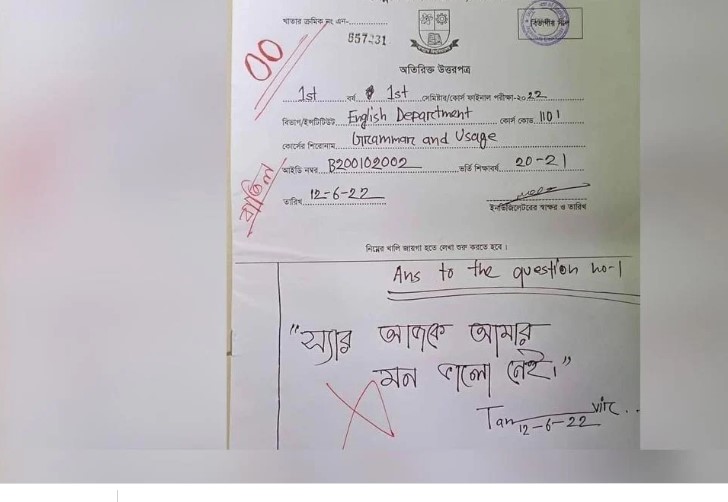 ক্ষমা চেয়ে যা বললেন ‘মন ভালো নেই’ লেখা সেই শিক্ষার্থী