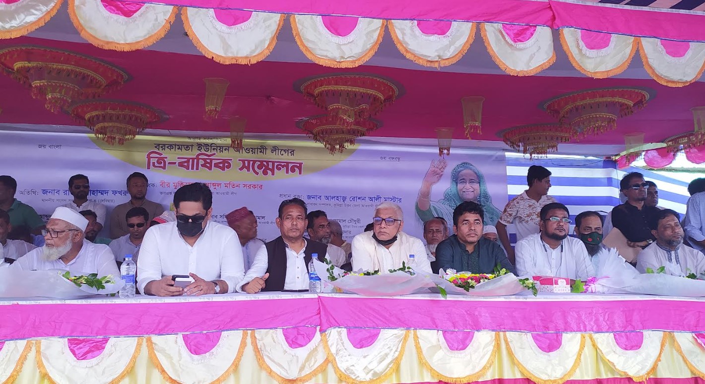 দেবীদ্বারে আওয়ামী লীগের ত্রি-বার্ষিক সম্মেলন অনুষ্ঠিত