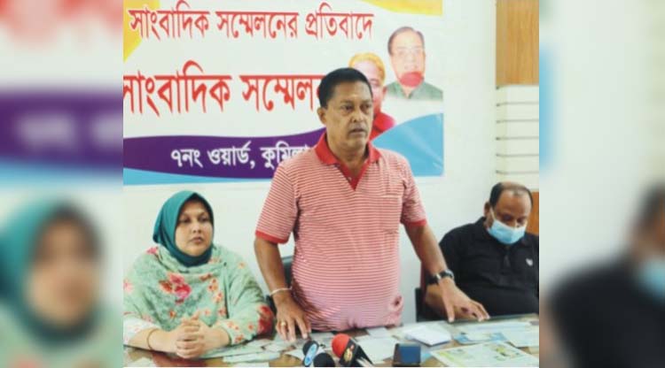 ৭নং ওয়ার্ডের সাবেক কাউন্সিলর শাহ আলম খানের সংবাদ সম্মেলন 