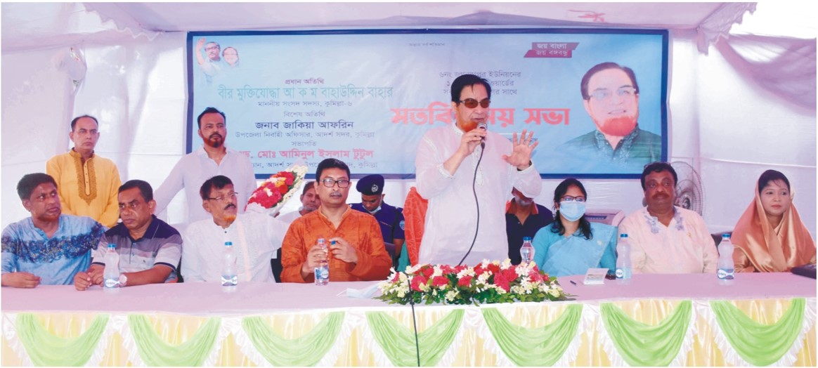 সন্ত্রাসী চাঁদাবাজ ইভটিজার ও মাদকের সাথে আপোষ নাই--এমপি বাহার   