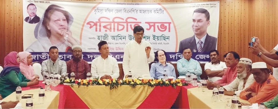 ঐক্যবদ্ধ আন্দোলনের মাধ্যমে সরকারের পতন ঘটাতে হবে--হাজী ইয়াছিন