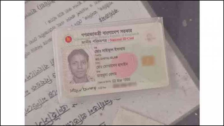 ‘চাকরির সন্ধানে বেরিয়ে’ যুবকের প্রাণ গেলো দুর্বৃত্তের হাতে