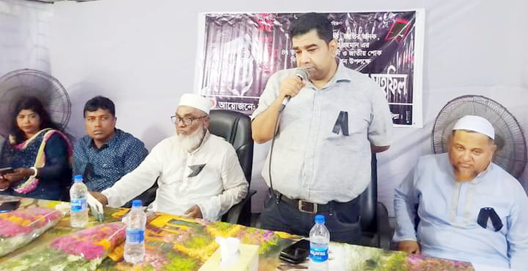 লাকসাম সাব-রেজিষ্ট্রি কার্যালয়ে জাতীয় শোক দিবস পালন 