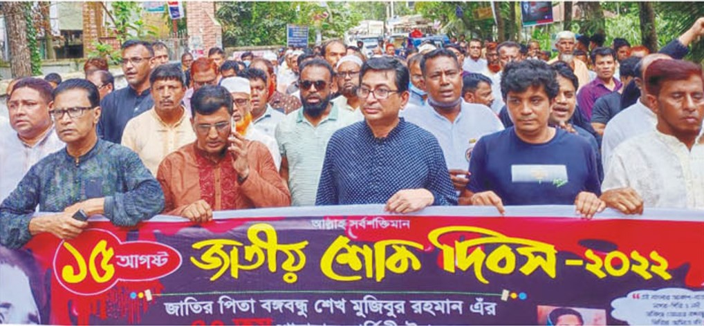 বরুড়া পৌরসভা আওয়ামী লীগের উদ্যোগে জাতীয় শোকদিবস পালন