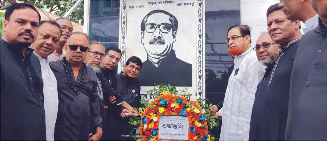 শোক-শ্রদ্ধায় বঙ্গবন্ধুকে স্মরণ