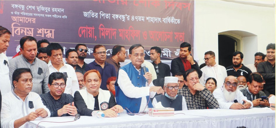 শোক-শ্রদ্ধায় বঙ্গবন্ধুকে স্মরণ