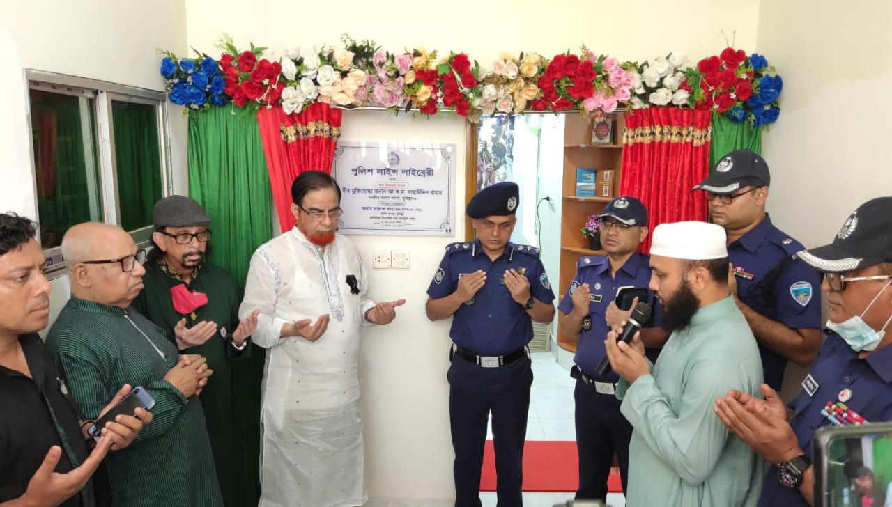 কুমিল্লা পুলিশ লাইন্স লাইব্র্রেরী উদ্বোধন