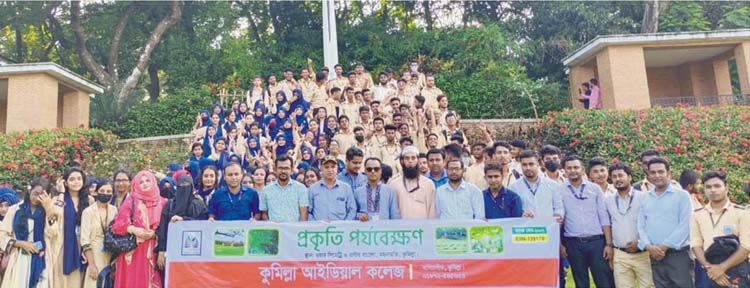 কুমিল্লা আইডিয়াল কলেজের শিক্ষার্থীদের প্রকৃতি পর্যবেক্ষণ 