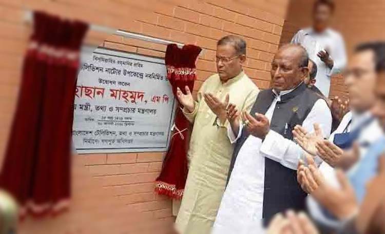 পূর্ণাঙ্গ টিভি উপকেন্দ্র হচ্ছে প্রত্যেক বিভাগীয় শহরে : তথ্যমন্ত্রী