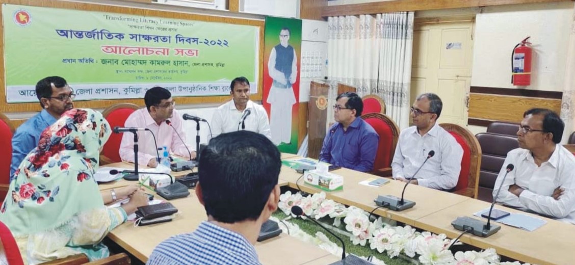 আন্তর্জাতিক সাক্ষরতা দিবস উপলক্ষ্যে কুমিল্লায় আলোচনা