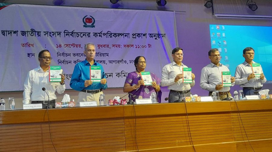 দ্বাদশ জাতীয় সংসদ নির্বাচনের রোডম্যাপ ঘোষণা