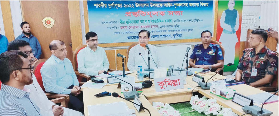 দুর্গাপূজা ঘিরে ব্যাপক নিরাপত্তা প্রস্তুতি কুমিল্লায়