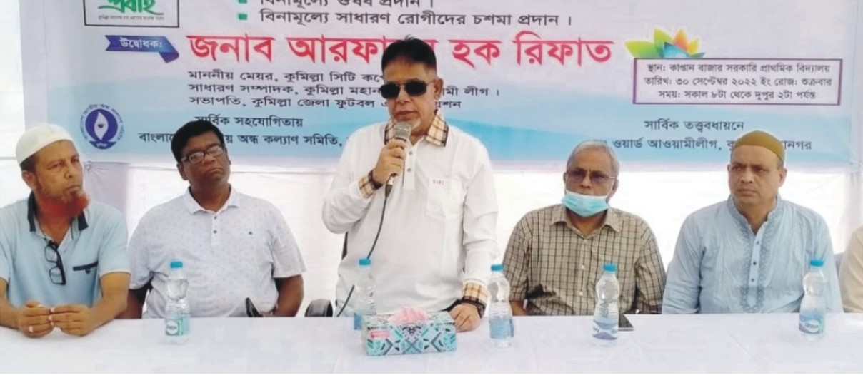 কুমিল্লায় বিনামুল্যে চক্ষু চিকিৎসা ক্যাম্প উদ্বোধন 