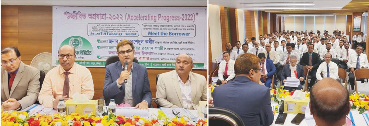 অগ্রণী ব্যাংক কুমিল্লা সার্কেল এর উদ্যোগে উজ্জীবিত অগ্রযাত্রা-২০২২ শীর্ষক অনুষ্ঠান