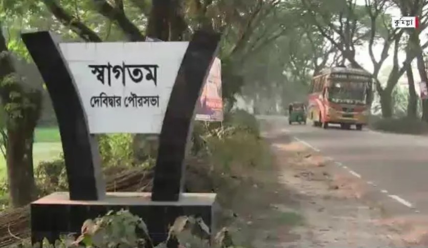 দেবিদ্বারে অবৈধ স্থাপনা সরাতে জেলা প্রশাসনের অভিযান 
