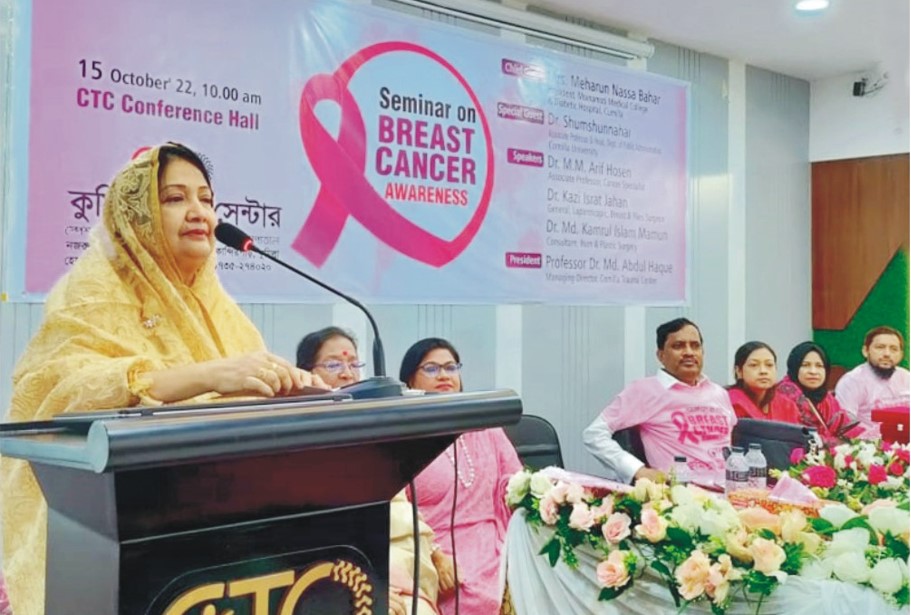 ব্রেস্ট ক্যান্সার এওয়ার্নেস বিষয়ে সেমিনার অনুষ্ঠিত