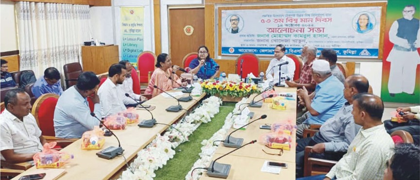 কুমিল্লায় বিশ্ব মান দিবস পালিত 