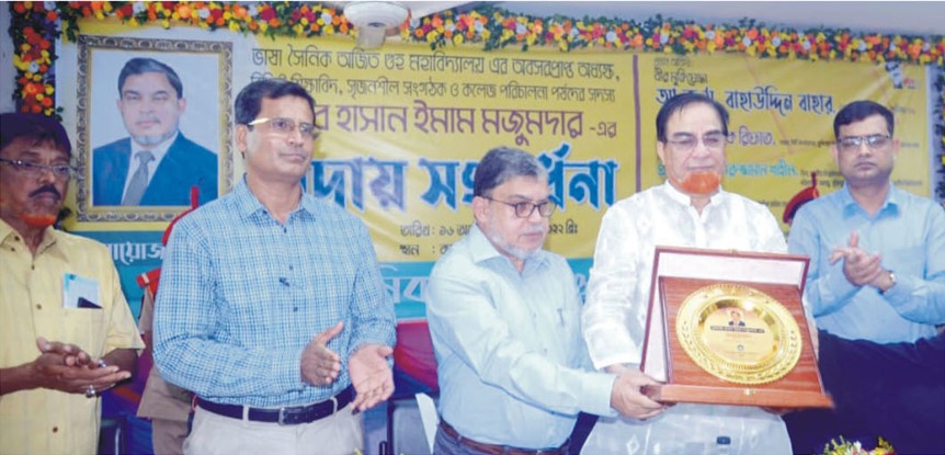 হাসান ইমাম মজুমদার এর বিদায় সংবর্ধনা