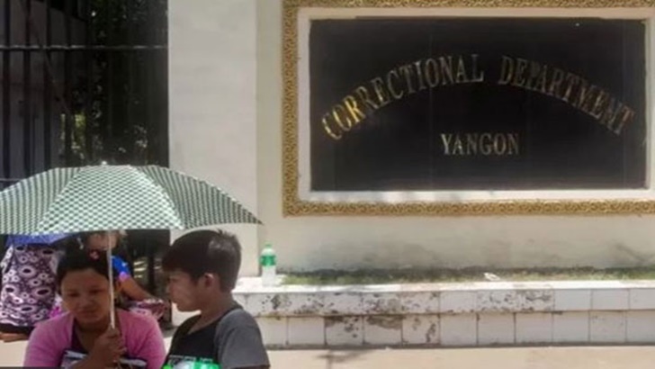 মিয়ানমারের কারাগারে বোমা বিস্ফোরণ, নিহত ৮
