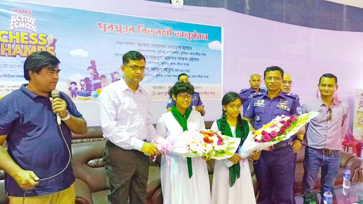‘মার্কস একটিভ স্কুল চেজ চ্যাম্প’ সম্পন্ন