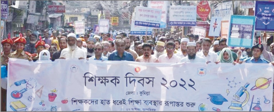 ‘শিক্ষকদের হাত ধরেই শিক্ষা ব্যবস্থার রূপান্তর শুরু’