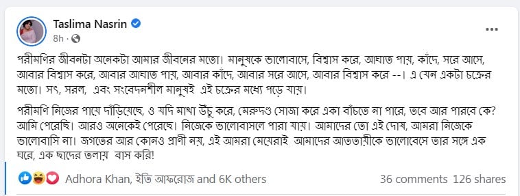 পরীমণির জীবনটা অনেকটা আমার জীবনের মতো : তসলিমা নাসরিন