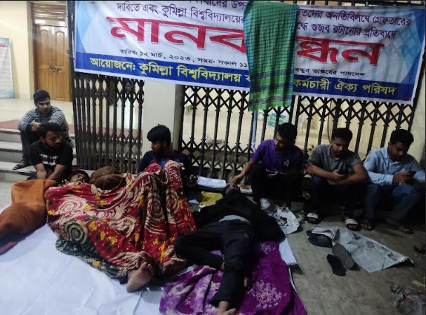 ৮ ঘণ্টা ধরে অনশনে শিক্ষার্থীরা, এলেন কুবি উপ-উপাচার্য 