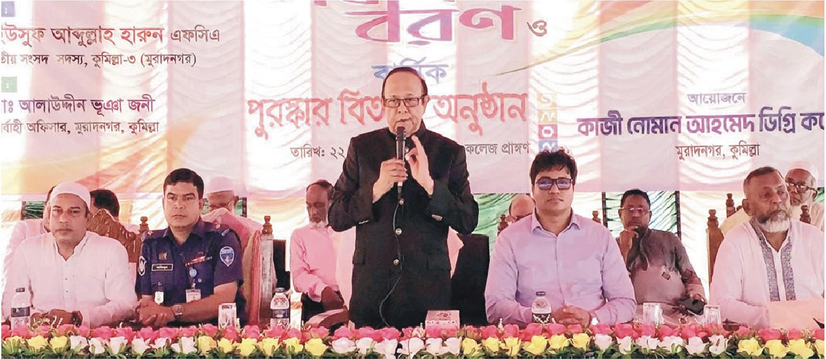 কাজী নোমান আহমেদ ডিগ্রী কলেজে নবীন বরণ ও পুরস্কার বিতরণ