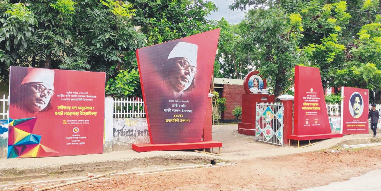 নজরুল জয়ন্তীর নানা অনুষ্ঠান বাংলা একাডেমির