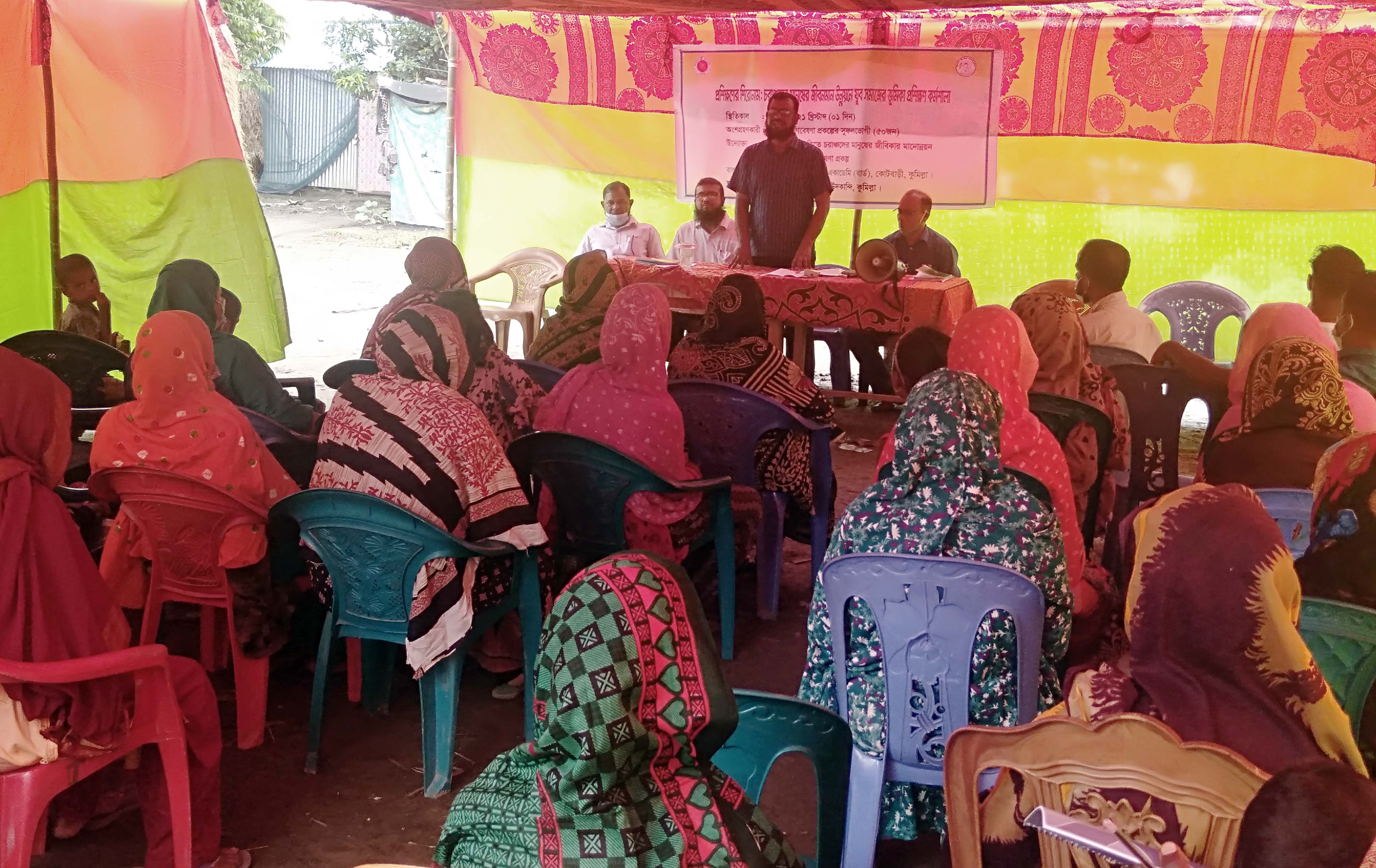 চরের জীবনমান উন্নয়নে ‘যুব সমাজের ভূমিকায়’ বার্ডের প্রশিক্ষণ কর্মশালা