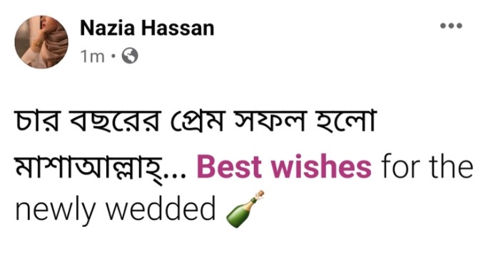 পরকীয়া করে বিয়ে করছেন অপূর্ব, আলোচনায় সাবেক স্ত্রীর স্ট্যাটাস