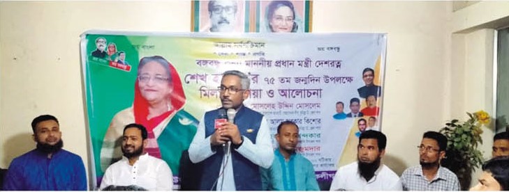 প্রধানমন্ত্রী জননেত্রী শেখ হাসিনার ৭৫তম জন্মদিন পালিত