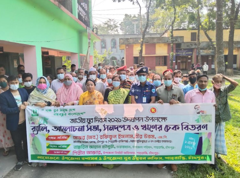 শাহরাস্তিতে জাতীয় যুব দিবস উদযাপন উপলক্ষে বর্ণাঢ্য র‍্যালি, আলোচনা সভা ও ঋণ বিতরণ