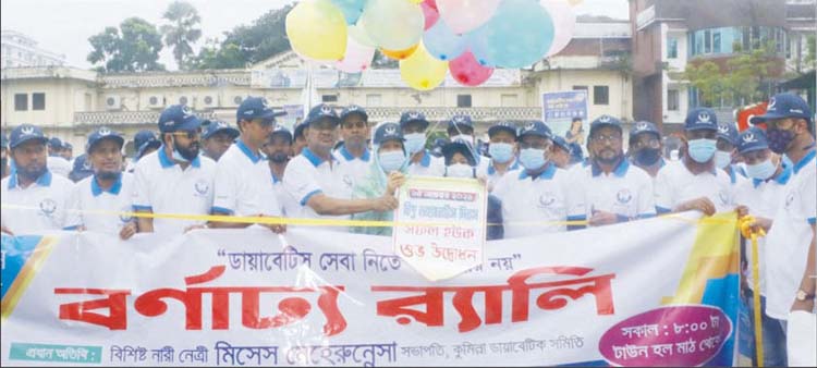 কুমিল্লায় আন্তর্জাতিক ডায়াবেটিক দিবস পালিত