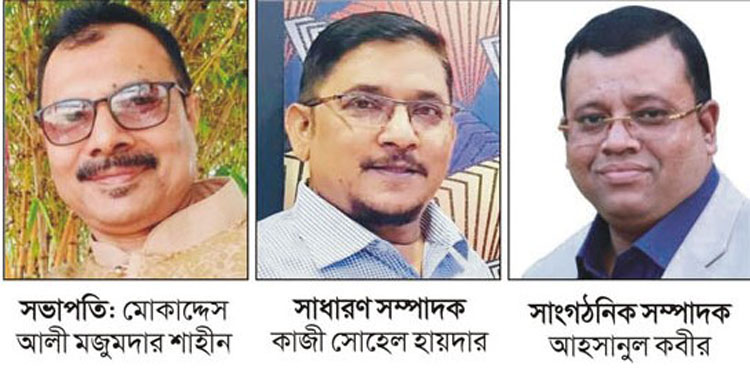 কুমিল্লায় ‘চট্টগ্রাম বিশ্ববিদ্যালয় দিবস’ উদযাপন