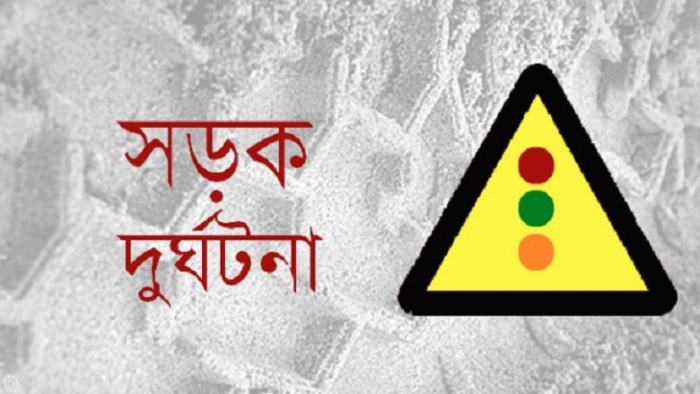 সড়ক দুর্ঘটনায় বউ-শাশুড়ি নিহত