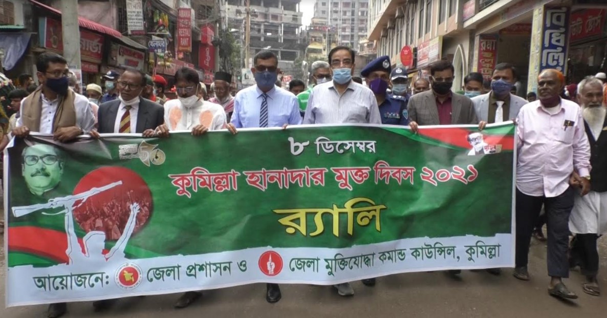 বর্ণাঢ্য আয়োজনে কুমিল্লা মুক্ত দিবস উদযাপন