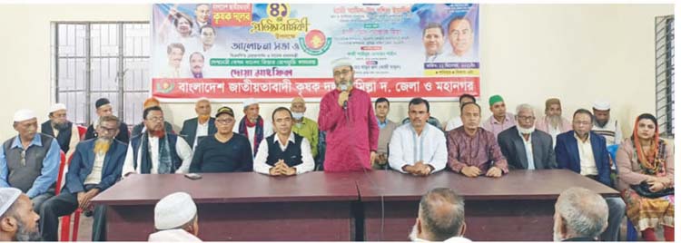 কুমিল্লায় কৃষকদলের আলোচনা সভা কুমিল্লায় কৃষকদলের আলোচনা সভা