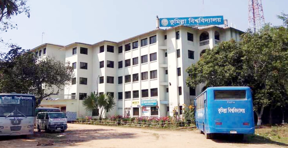 কুবির ৫১ শিক্ষার্থী পাচ্ছেন ডিনস অ্যাওয়ার্ড
