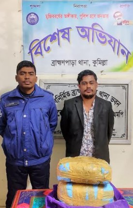 ব্রাহ্মণপাড়ায় গাঁজাসহ একজন গ্রেফতার