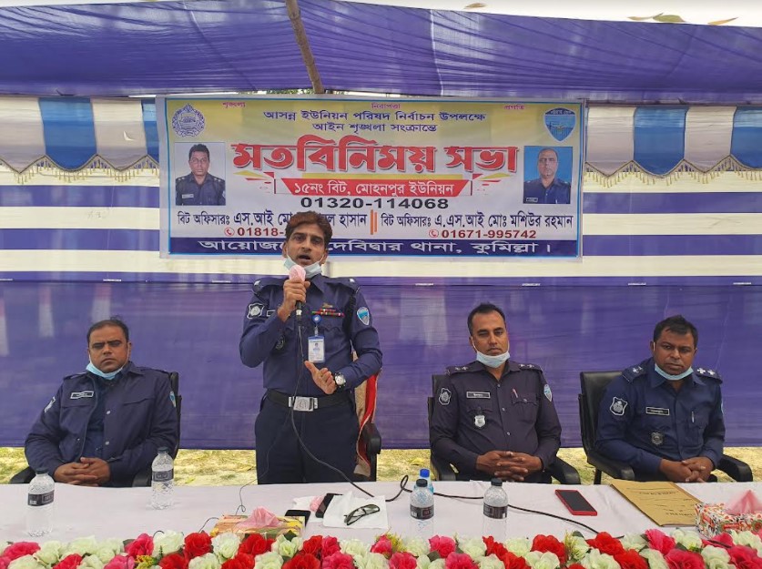 দেবিদ্বারে অবাধ, সুষ্ঠু ও নিরপেক্ষ নির্বাচনের লক্ষ্যে সকল প্রার্থীদের নিয়ে মতবিনিময় সভা