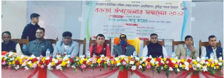 কুমিল্লায় ইউপি মেম্বার কল্যাণ এসোসিয়েশনের সম্মেলন অনুষ্ঠিত কুমিল্লায় ইউপি মেম্বার কল্যাণ এসোসিয়েশনের সম্মেলন অনুষ্ঠিত